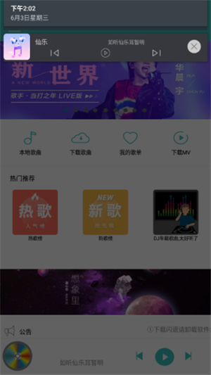 仙乐手游平台官方网站下载手机版安装苹果  v1.2图2