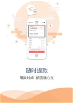 快金贷款app官方下载安卓版安装