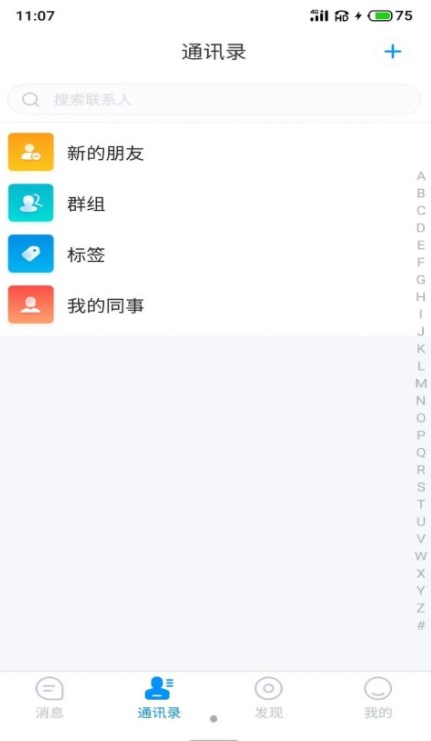 游聊app下载苹果版官网安卓版本  v1.0图3